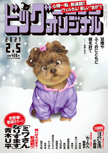 Cover of No. 3, 2021