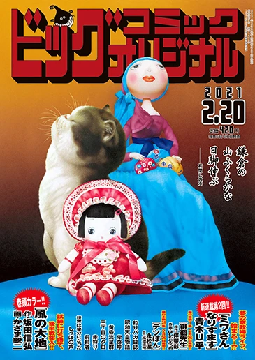 Cover of No. 4, 2021