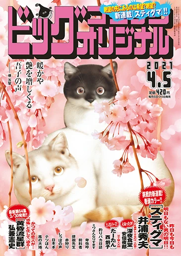 Cover of No. 7, 2021