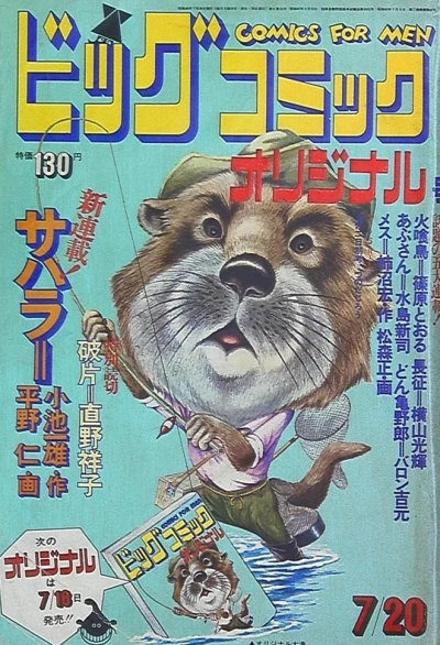 Cover of No. 7, 1973