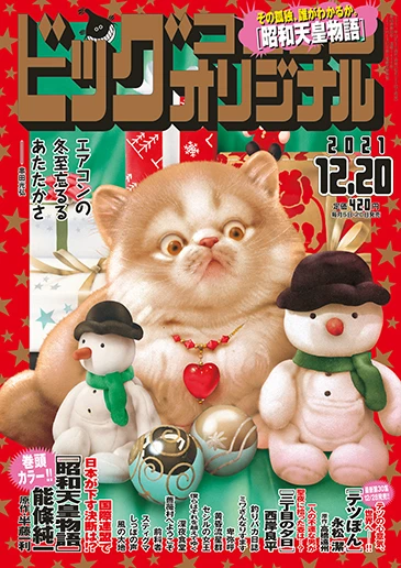 Cover of No. 24, 2021