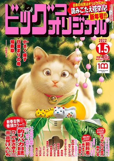 Cover of No. 1, 2022