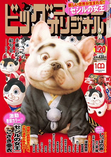 Cover of No. 2, 2022