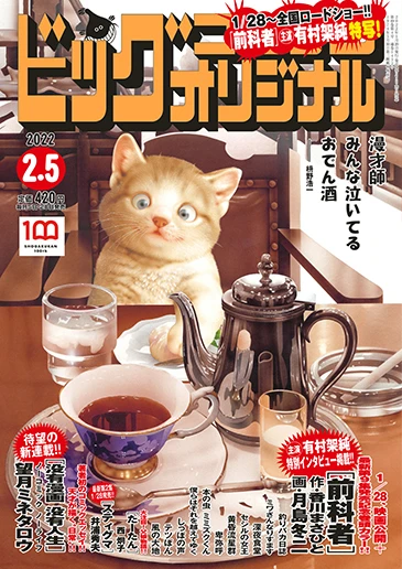 Cover of No. 3, 2022