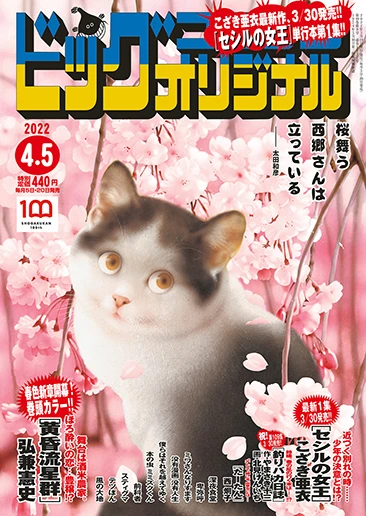 Cover of No. 7, 2022