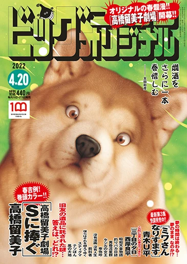 Cover of No. 8, 2022