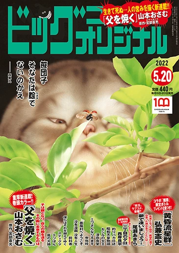 Cover of No. 10, 2022