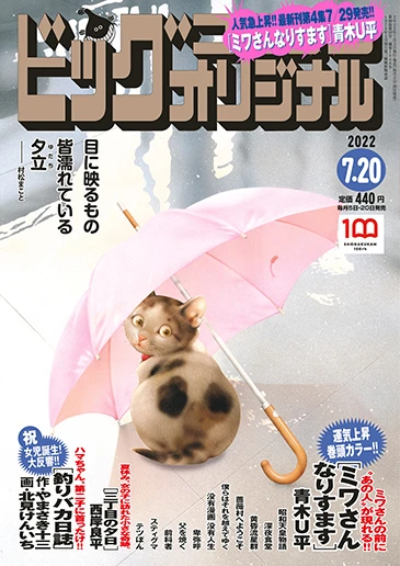 Cover of No. 14, 2022