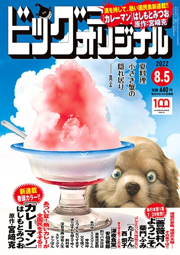 Cover of No. 15, 2022