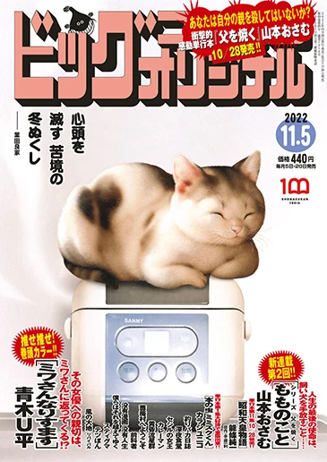 Cover of No. 21, 2022