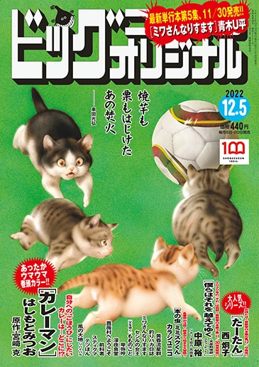 Cover of No. 23, 2022