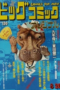 No. 9, 1973