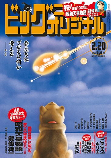 Cover of No. 4, 2023