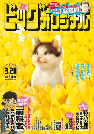 Cover of No. 6, 2023