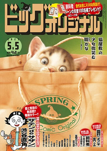 Cover of No. 9, 2023