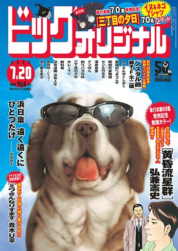 Cover of No. 14, 2023