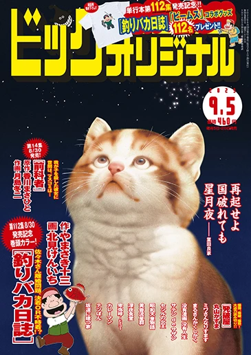 Cover of No. 17, 2023