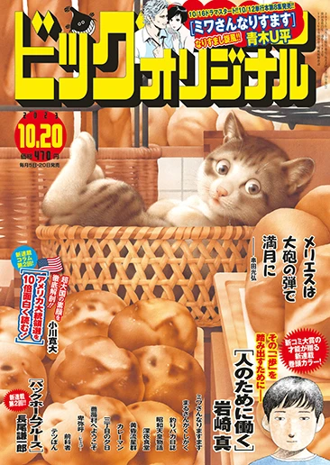 Cover of No. 20, 2023