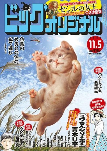 Cover of No. 21, 2023