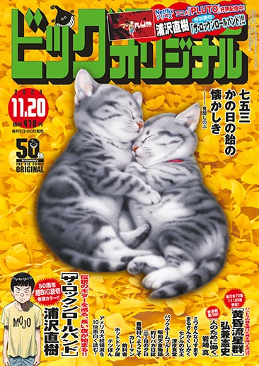 Cover of No. 22, 2023