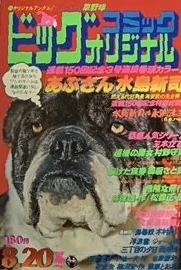 Cover of No. 16, 1979
