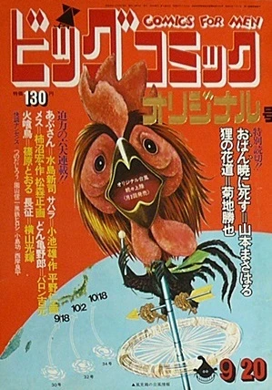 Cover of No. 11, 1973