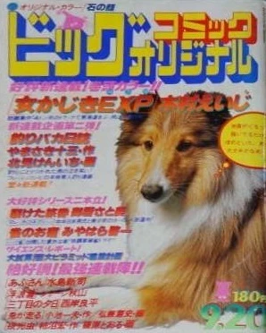 Cover of No. 18, 1979