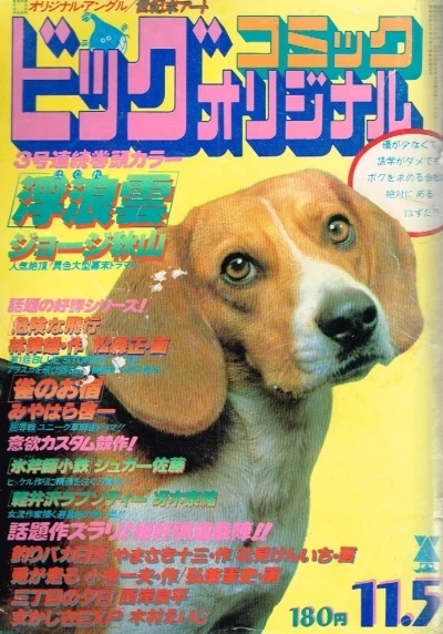 Cover of No. 21, 1979