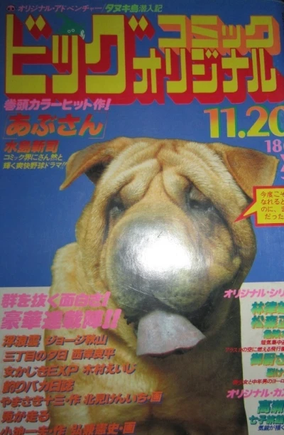 Cover of No. 22, 1979