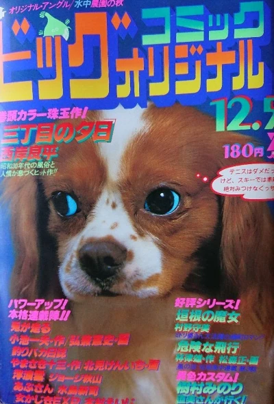 Cover of No. 23, 1979