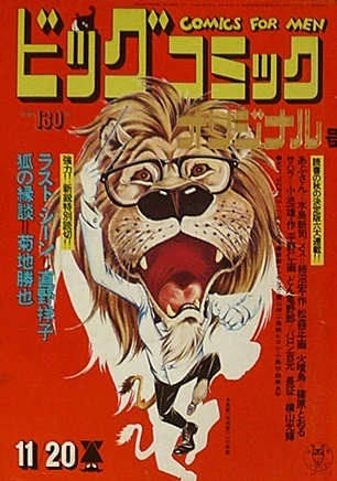 Cover of No. 15, 1973