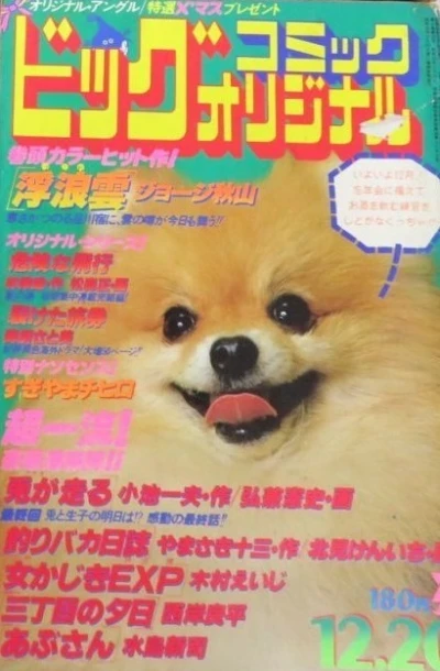 Cover of No. 24, 1979