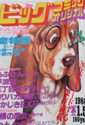 Cover of No. 1, 1980