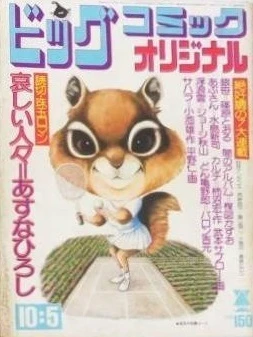 Cover of No. 19, 1974