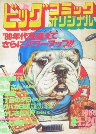Cover of No. 2, 1980