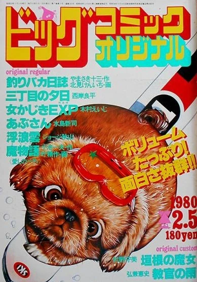 Cover of No. 3, 1980