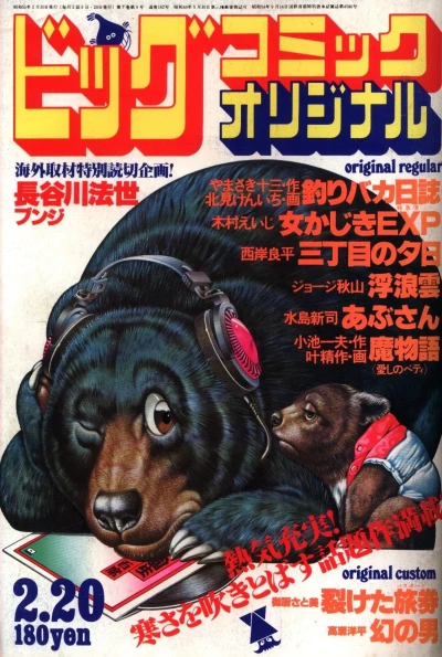 Cover of No. 4, 1980
