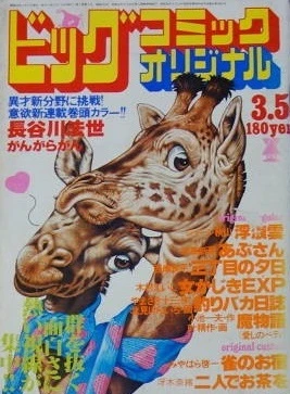 Cover of No. 5, 1980