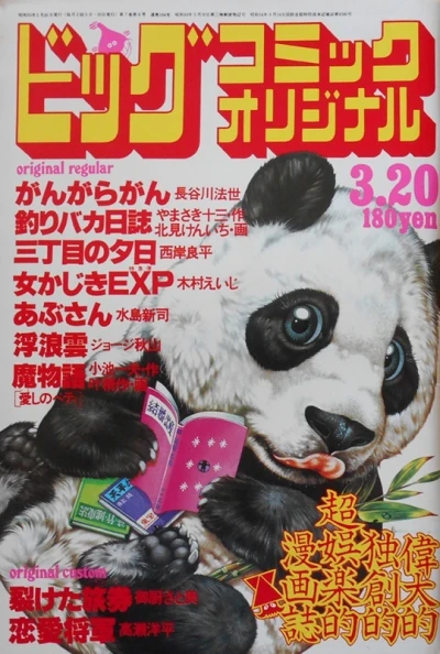 Cover of No. 6, 1980