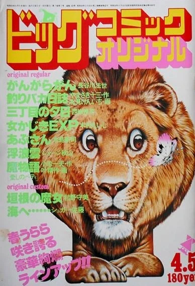 Cover of No. 7, 1980