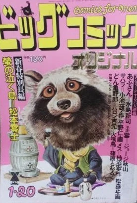 Cover of No. 2, 1974