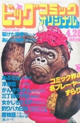 Cover of No. 8, 1980