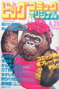 No. 8, 1980