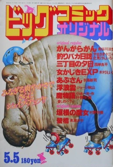 Cover of No. 9, 1980