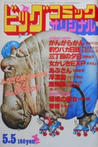 No. 9, 1980