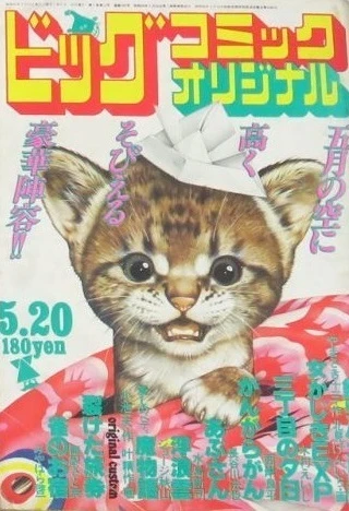 Cover of No. 10, 1980