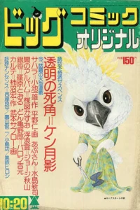 No. 20, 1974