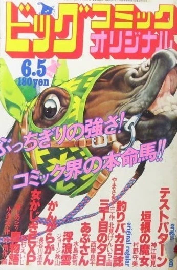 Cover of No. 11, 1980