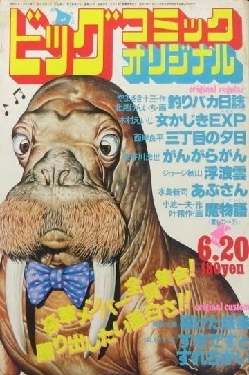 Cover of No. 12, 1980