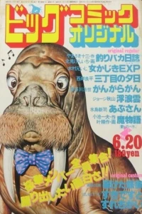 No. 12, 1980